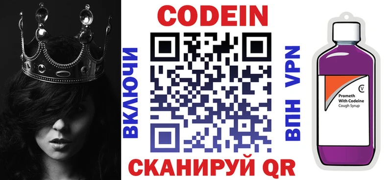 Codein Purple Drank  наркошоп  Архангельск 